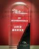 经销商大会纪念品 广州水晶奖杯 产品发布会水晶纪念品 广州水晶生产厂家