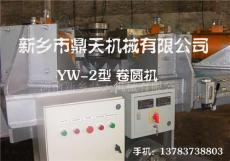 法蘭卷圓機 彎機冷彎法蘭機 法蘭成型機 最優