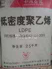 供应高压聚乙烯LDPE原料
