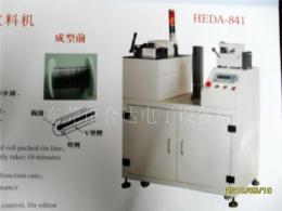 HEDA-841 全自動錫線刨切收料機