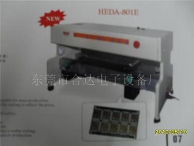 HEDA-801E 多刀式PCB分板机