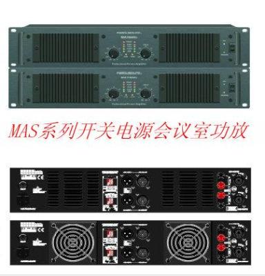 蜚声专业功放 MAS开关电源会议室功放