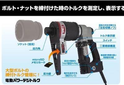 電動扭剪型扳手M16M20M22M24專用