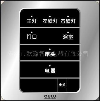 OULU欧璐智能开关OL86H-12