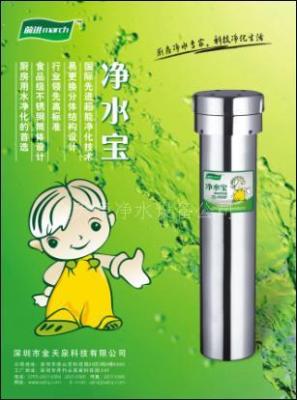 家用净水器十大品牌 金天泉品牌净水机