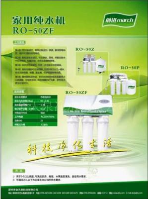 厨房净水器招商 厨房净水器厂家