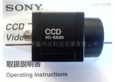 XC-ES30/ES30CE SONY工业相机工业CCD