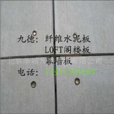 高密度水泥压力板LOFT钢结构阁楼板九德LOFT钢结构楼板