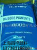 群青蓝8008/进口群青/高温颜料 通过SGS报告