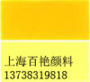 涂料油墨用铅铬黄颜料 103中铬黄501柠檬黄168深铬黄