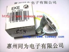 GE EKE 21V 150W通用電氣燈杯