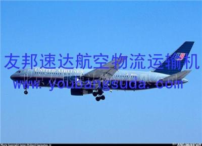 北京到徐州航空运输航空快递航空货运空运物流公司