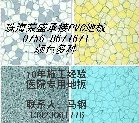 施工永久性防静电PVC地板/塑胶防静电地板