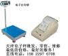 天津打印标签电子秤30kg-500kg
