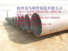 供应山东钢管 聊城钢管 北京钢管 天津钢管 上海钢管