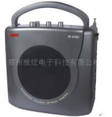 W-618 老師好品牌 無線擴音機 教學擴音機