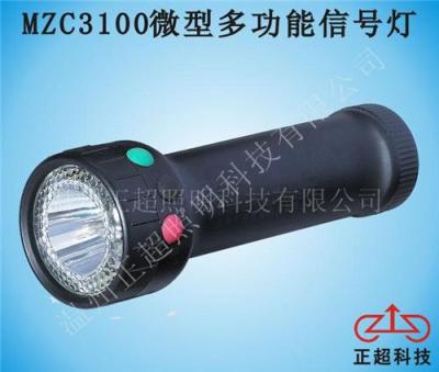 MZC3100微型多功能信號(hào)燈