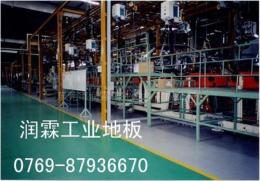 东莞工业地板 质量第一 品质保证