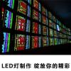 LED灯制作