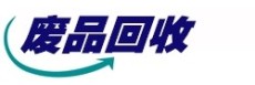 佛山废钨钢回收公司 废镀金回收公司 废镀银回收公司