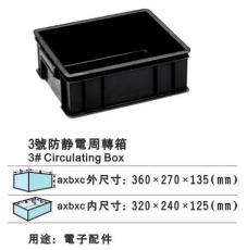 深圳防静电周转箱 3 防静电周转箱