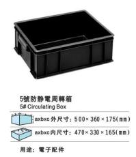 深圳防静电周转箱 5 防静电周转箱