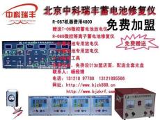廣元電瓶修復(fù)機(jī)