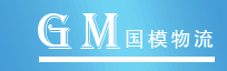 上海托运公司 上海物流公司 上海货运公司