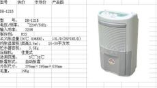 除濕機(jī)--DH-121B