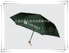 上海伞家 订做三折伞 上海三折伞厂家