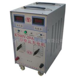 充电机 汽车充电机 KT60V-20A硅整流充电机