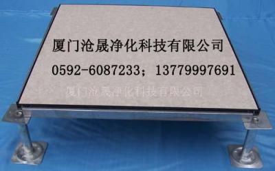 厦门机房防静电地板之全钢机房活动防静电地板