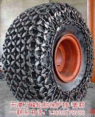 铲车轮胎保护链 铲土机保护链 铲土装载机轮胎保护链