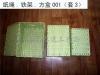 纸绳制品 草编制品 草编工艺品--套2方盒