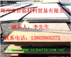 钢材市场 模具网价格行情 郑州君临材料贸易有限公司