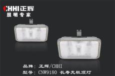 正輝CNW9180長壽無極頂燈 CNW9180A 燈具代理