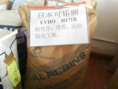 供应EVOH日本可乐丽N935 171B 透明防火高阻隔