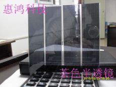 塑膠半透鏡片 半透塑膠鏡片 惠鴻廠家