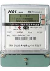 DDSF1088单相电子式多费率电能表