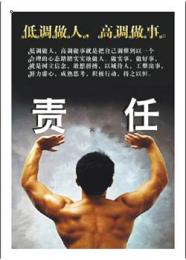 企业文化标语