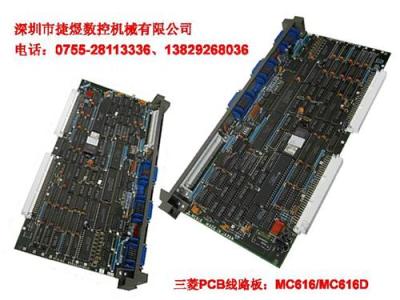 三菱PCB线路板MC116 MC616