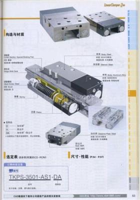 NBK导轨刹车器 NBK导轨制动器 直线导轨制动器