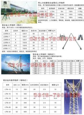 管型人字抱杆 方型内悬浮抱杆 人字抱杆