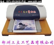 郑州三立科技专业改装高温瓷像打印机 配制高温瓷像墨水