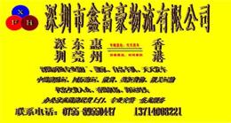 深圳龍崗到香港專線物流公司電話查詢
