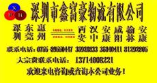 深圳坪山物流公司電話查詢