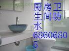 北京专业卫生间防水