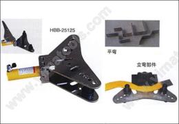 CB-125 母線平立彎組合機(jī) 彎曲工具