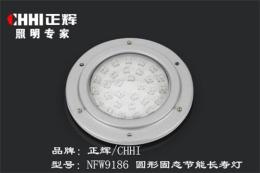 NFW9186圆形固态节能长寿灯