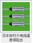 日本田村大电流温度保险丝